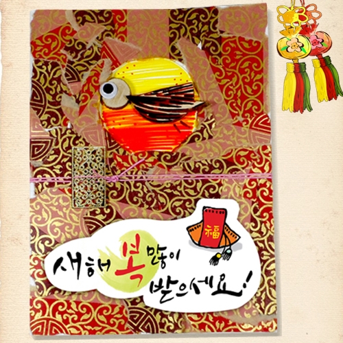 [짱짱네202] 전통새해카드 만들기 (연하장, 새해 복을 가득담아 편지를 써봐요)