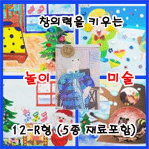 [북북이네029]주제별미술활동지월페키지(5주)-크리스마스