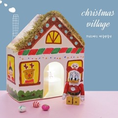 [재미니네403] 크리스마스 마을만들기 10set