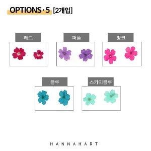 [그리기네1653]압화 체리꽃 2개입 색상선택
