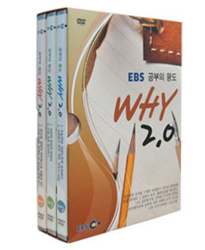 [비디오가게211] EBS공부의왕도(WHY 2.0)-DVD