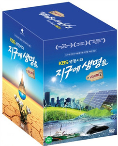 [비디오가게082] KBS생명시대:지구에생명을Vol.2-DVD