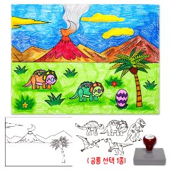 [짱짱네2502] 공룡시대 도장그림세트[도안1+스탬프1]