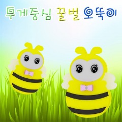 [에이스네0105] 무게중심 꿀벌 오뚝이(1인용)