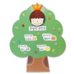 [안녕이네534] 나를 소개하는 탁상나무(5인용)