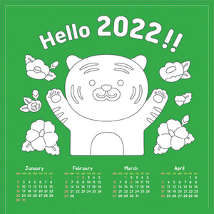 [재미니네351] 2022 호랑이해 포스터형 컬러링 달력