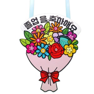 [안녕이네772] 졸업축하 꽃다발 사탕목걸이 (4인용)
