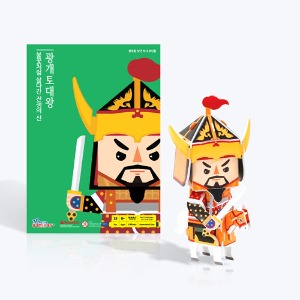 [스콜라스] [한국을 빛낸 역사 위인들] 광개토대왕