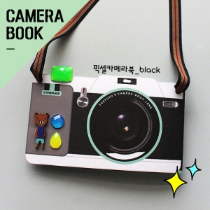 [재미니네482] [북아트] 블랙 카메라북 책만들기