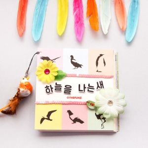 [재미니네][북아트] 조류도감 책만들기_5인용 DIY 북아트 학습교구 유치원