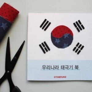[재미니네][북아트]우리나라 태극기 책만들기_5인용