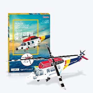 [스콜라스] 수리온 해양경찰청 헬기