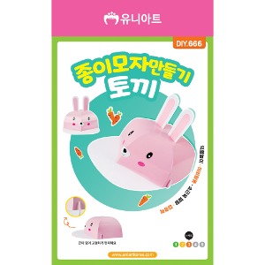 [아트공구][유니네5479]DIY666 종이모자만들기 토끼