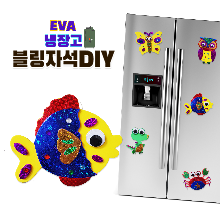 [포일이네308] 블링 냉장고 자석 DIY (물고기)