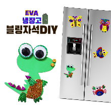 [포일이네309] 블링 냉장고 자석 DIY (공룡)