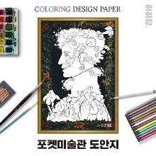 [하하네314] 명화도안 - 사계 봄 (10매) /컬러링/색칠/아르침볼도